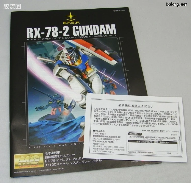 MG 限定透明版 RX-78-2 高达 - 图片